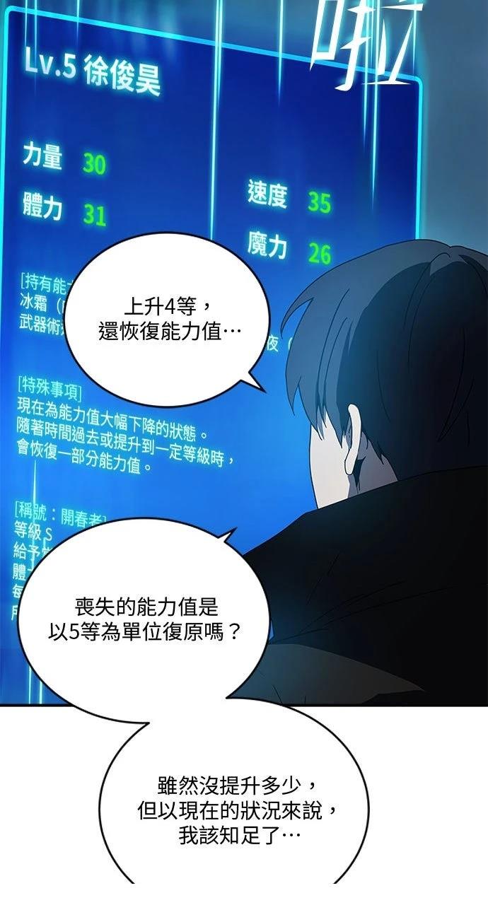 第6话75