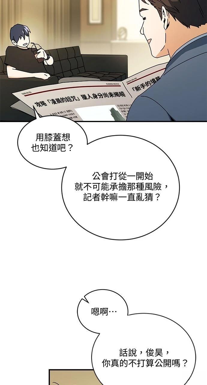 第7话3