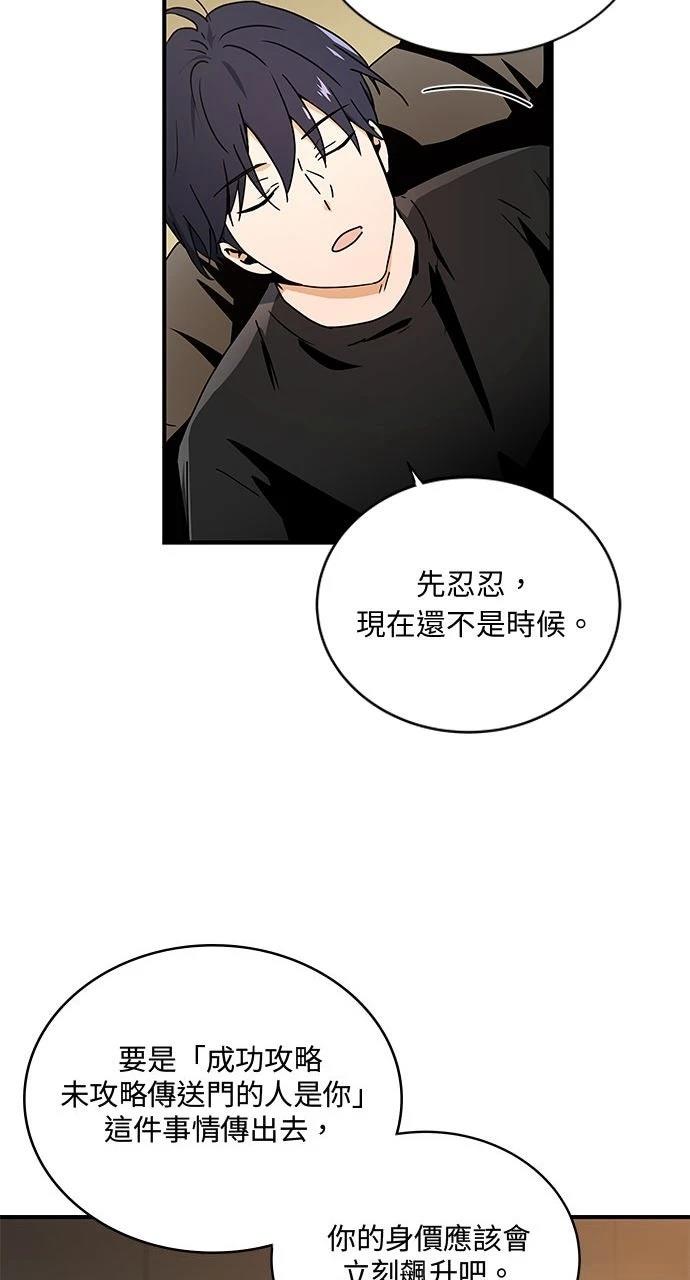 第7话4