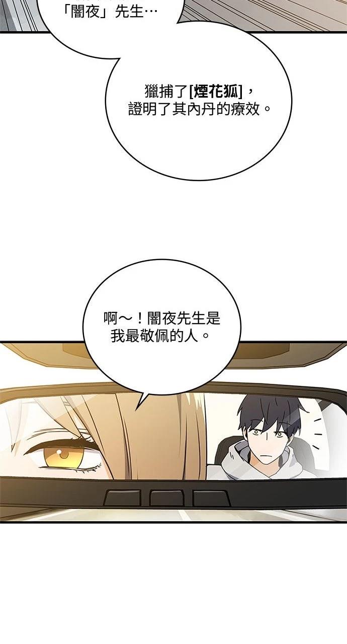 第11话53