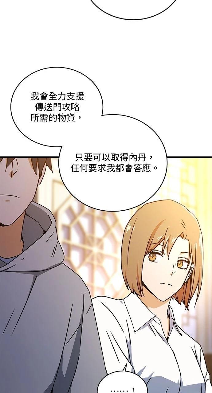 第12话3