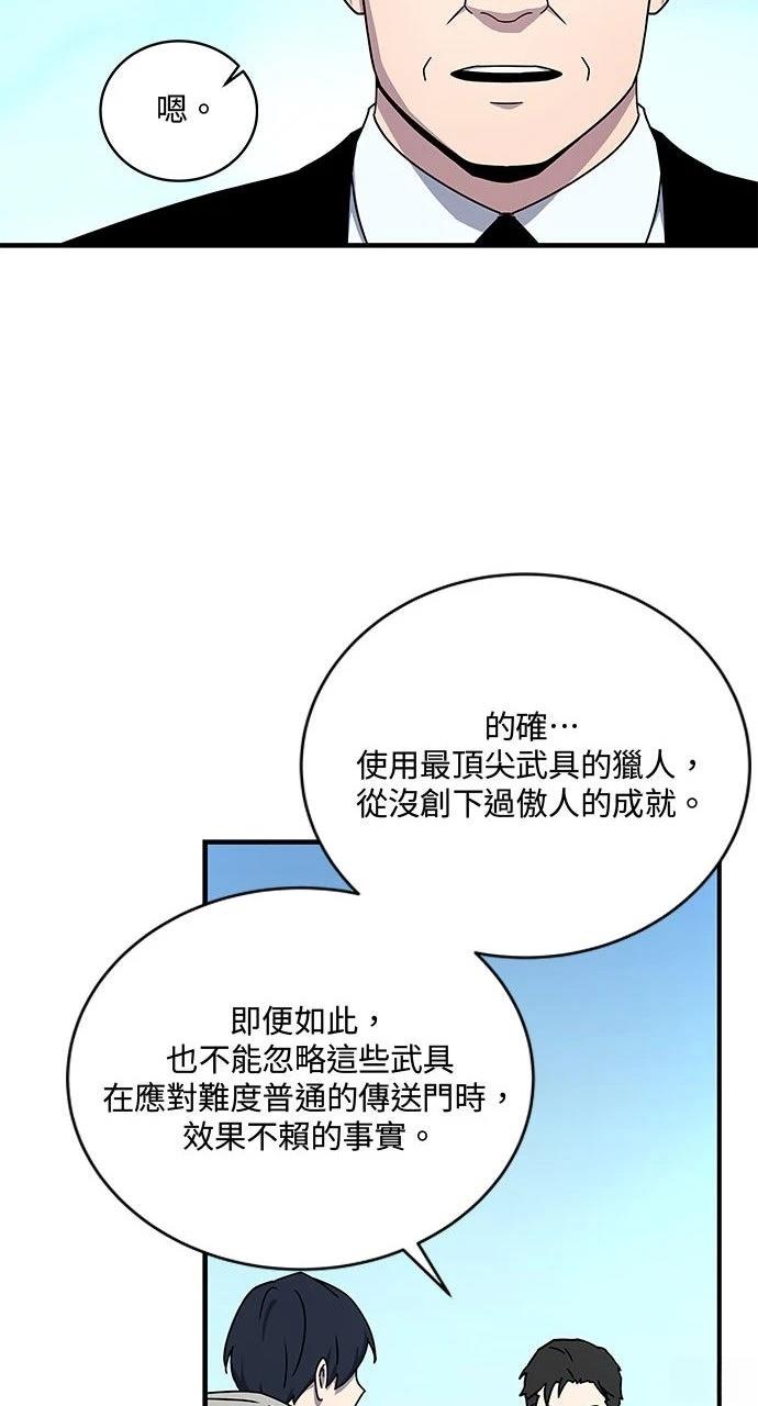 第12话54