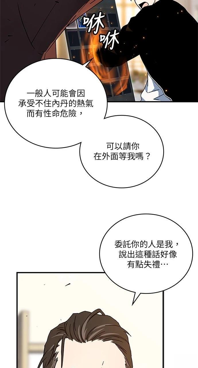 第16话12