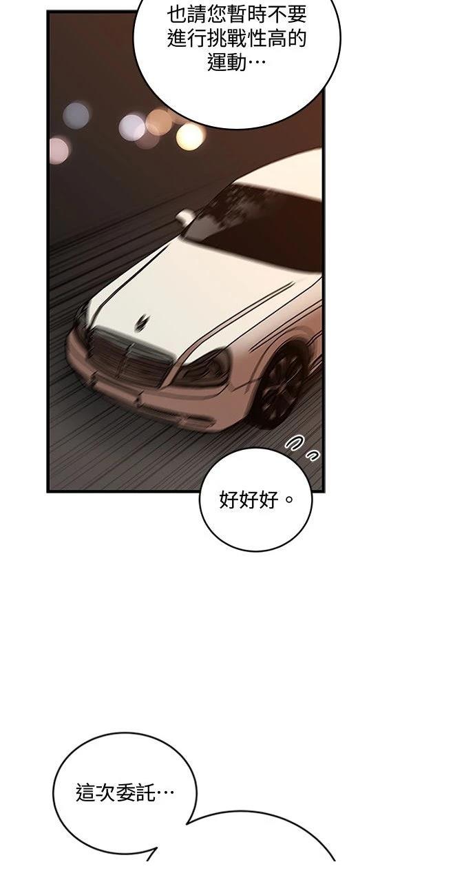 第16话49