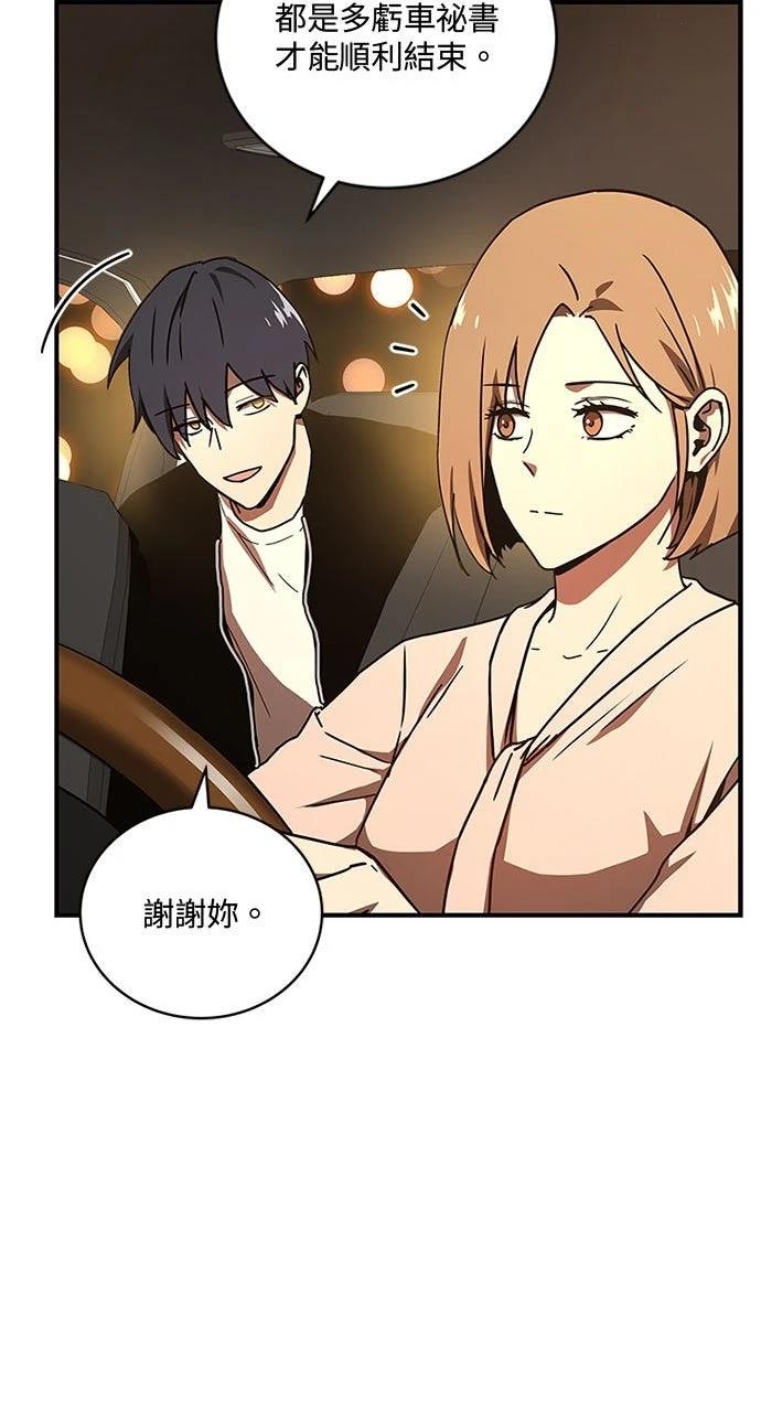 第16话50
