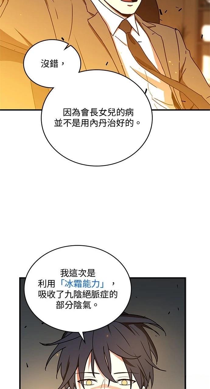 第16话66