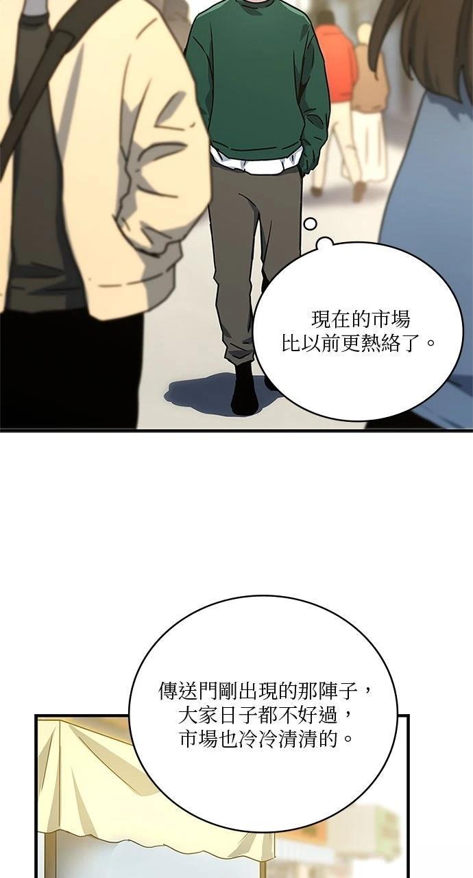 第17话3