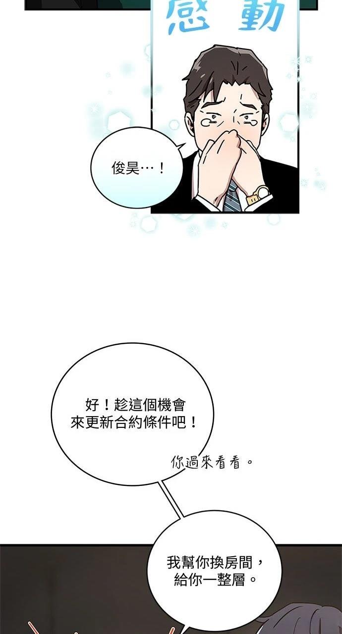 第19话68