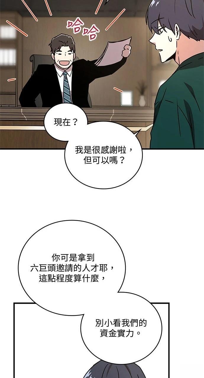 第19话69