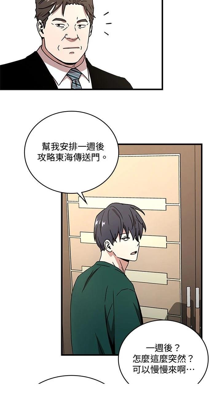第19话74