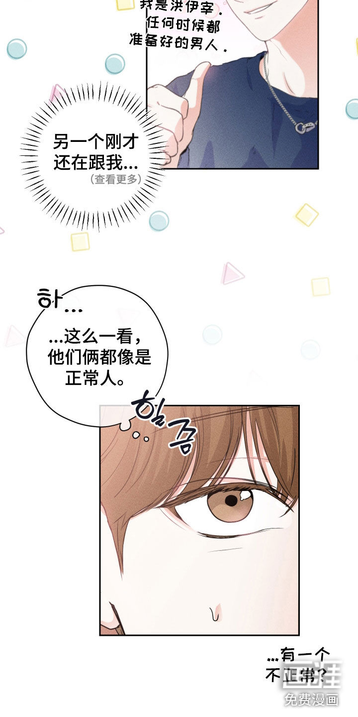 第14话20