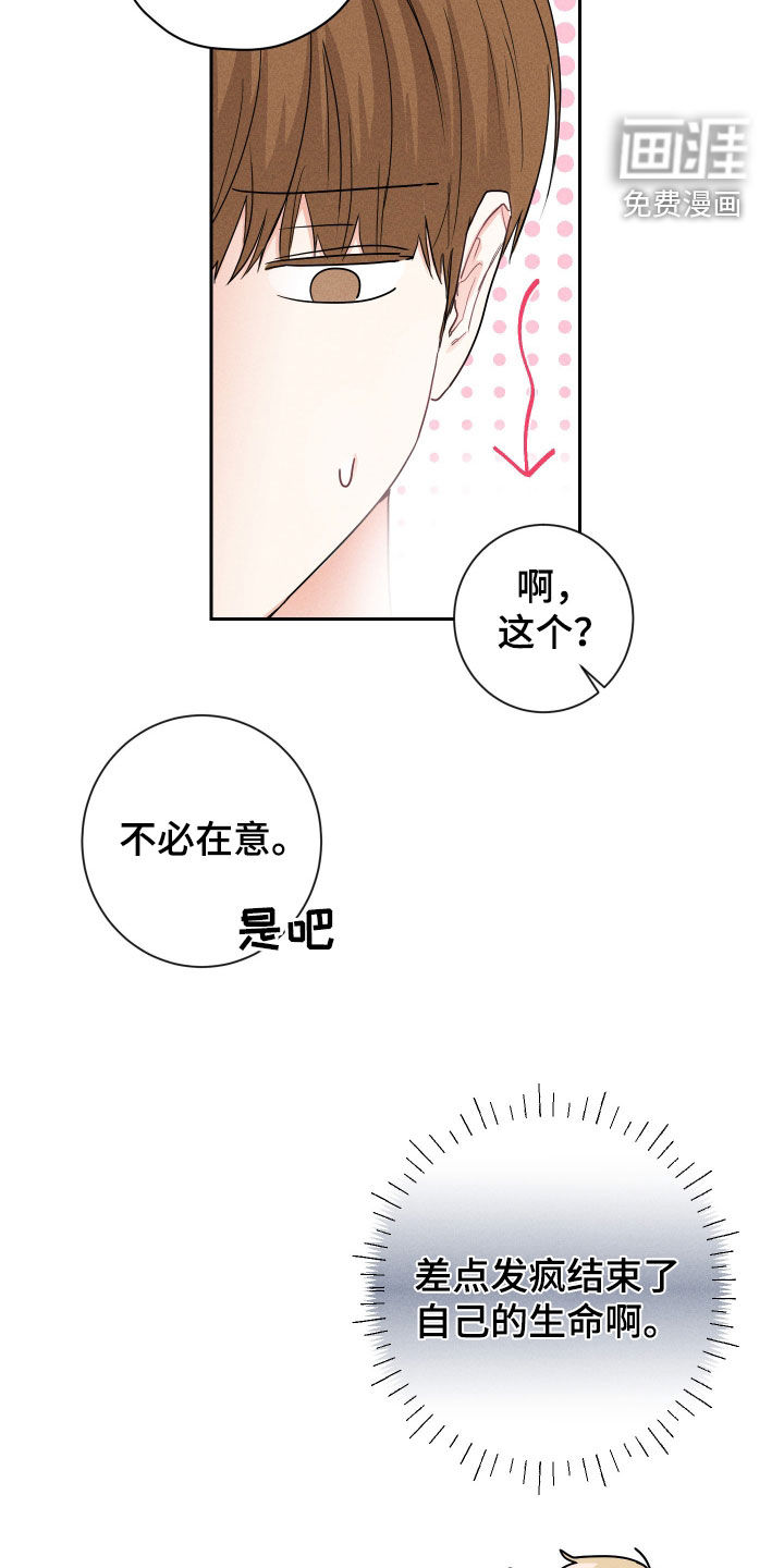 第14话8