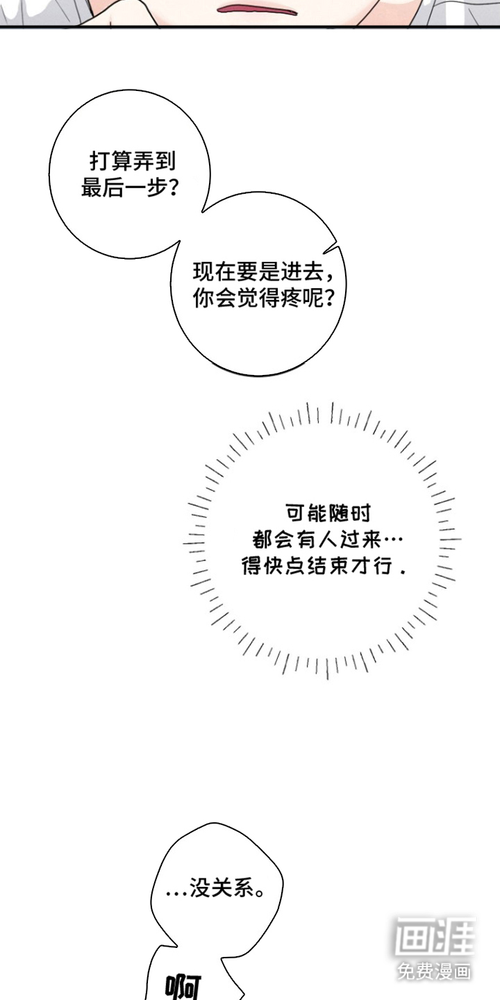 第13话24
