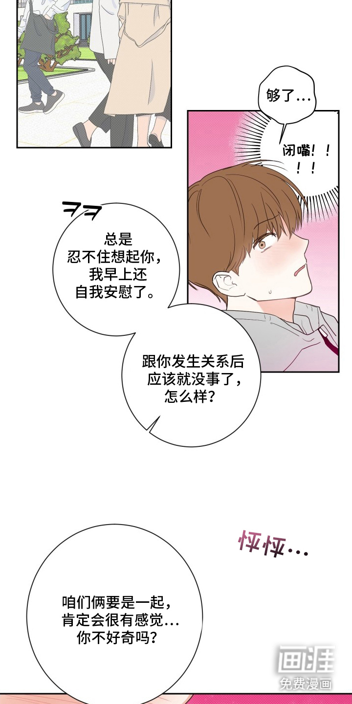 第12话3