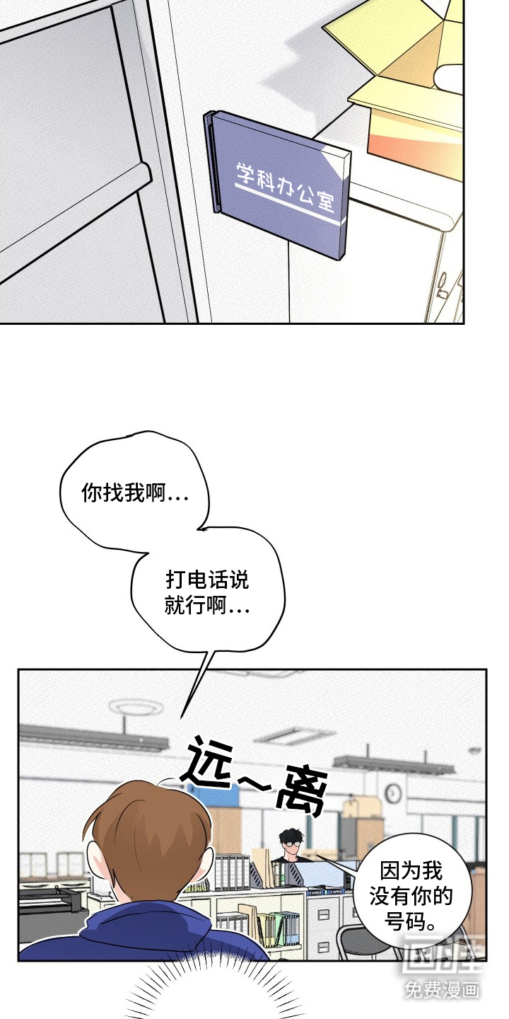 第7话23