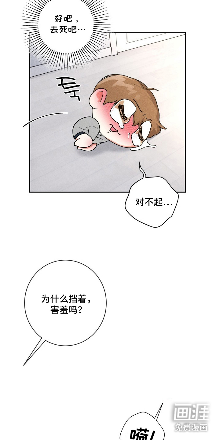 第5话4