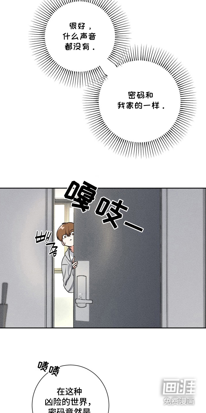 第4话13