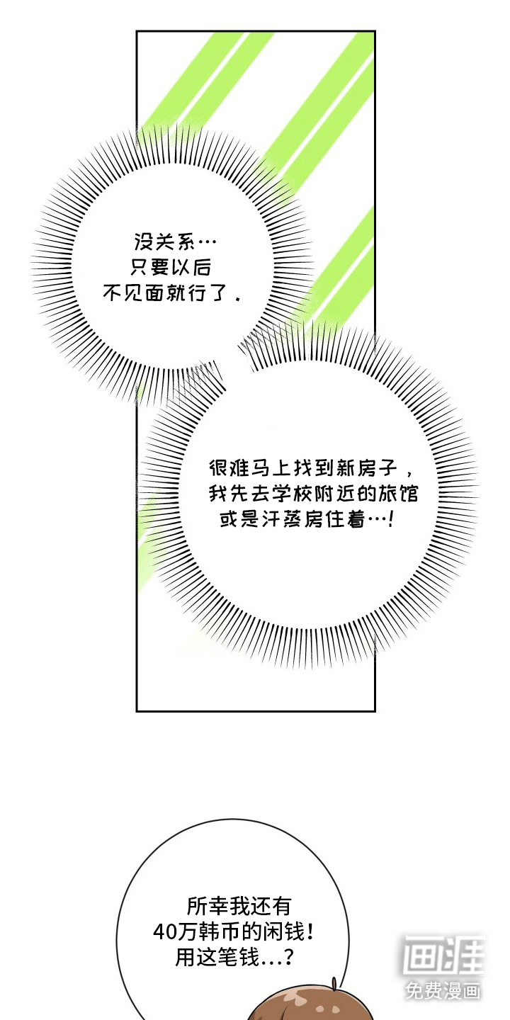 第3话18