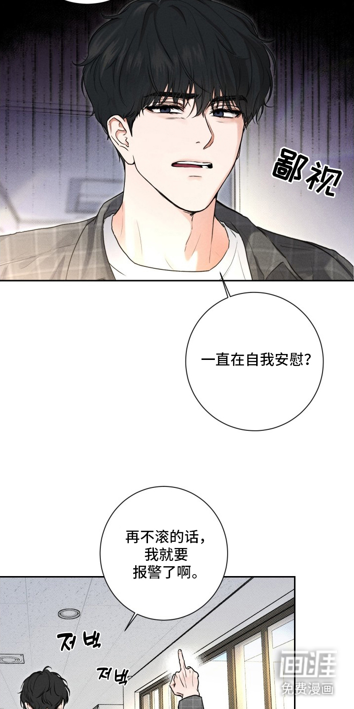第3话8
