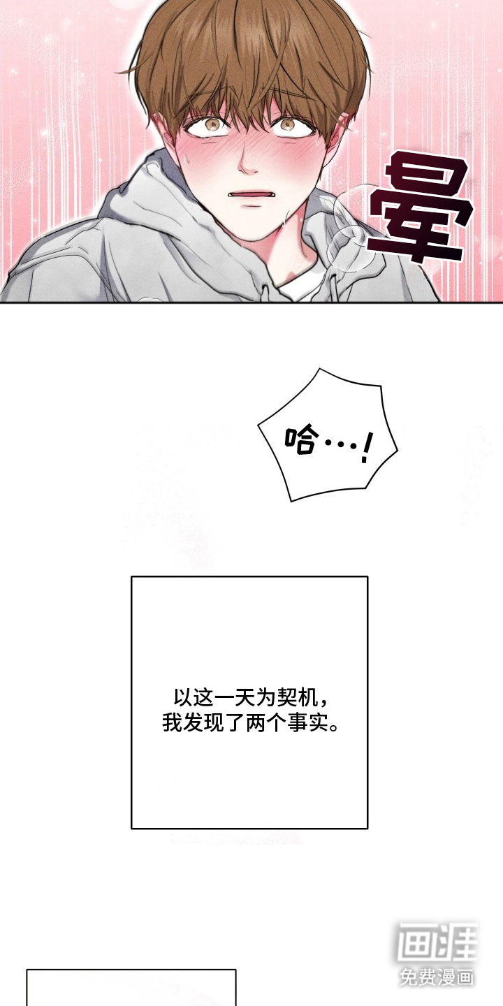 第2话17