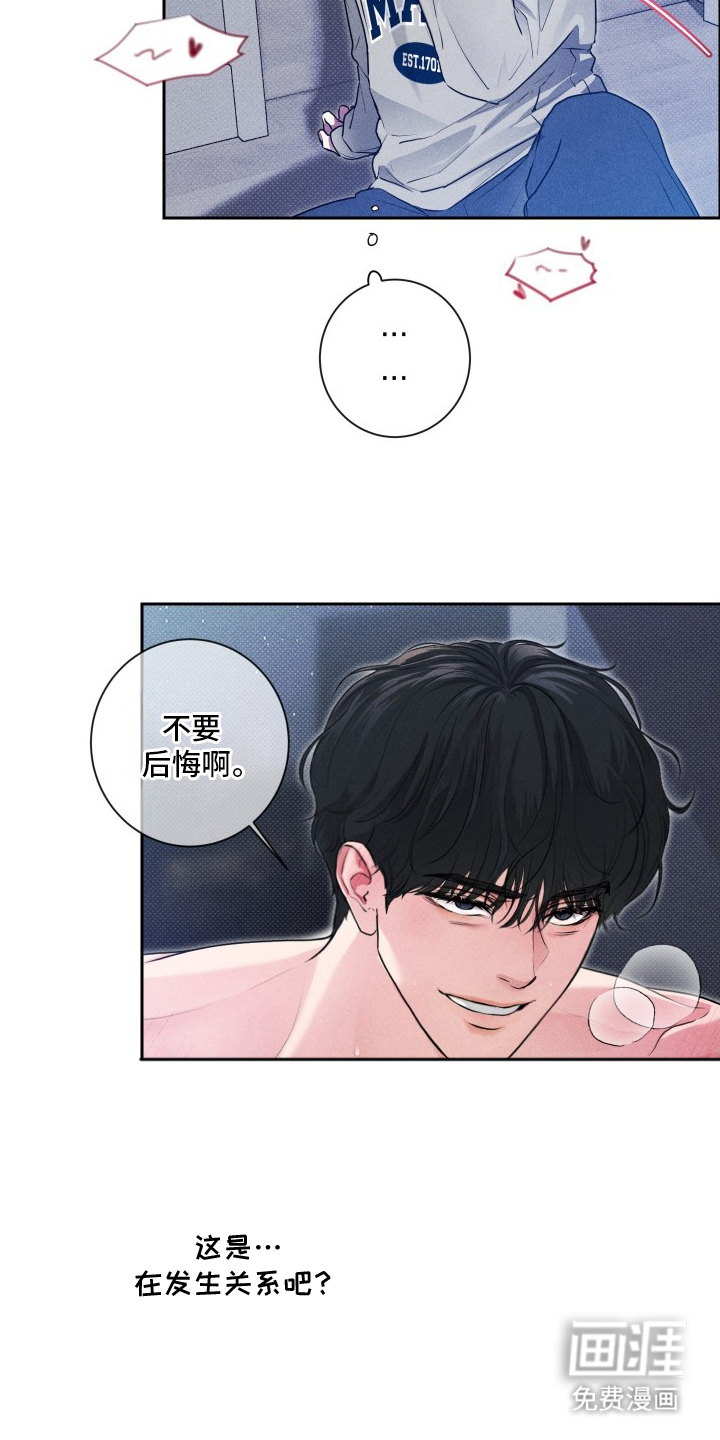 第2话9
