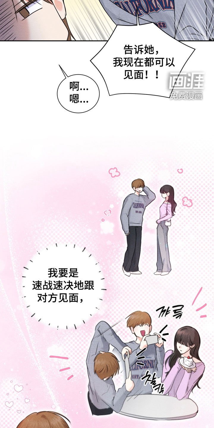 第16话16
