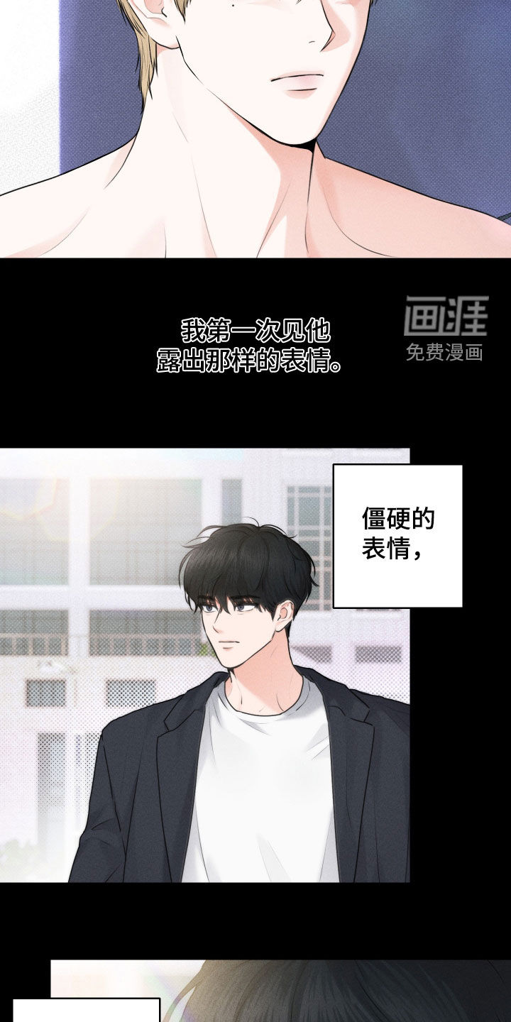 第16话8