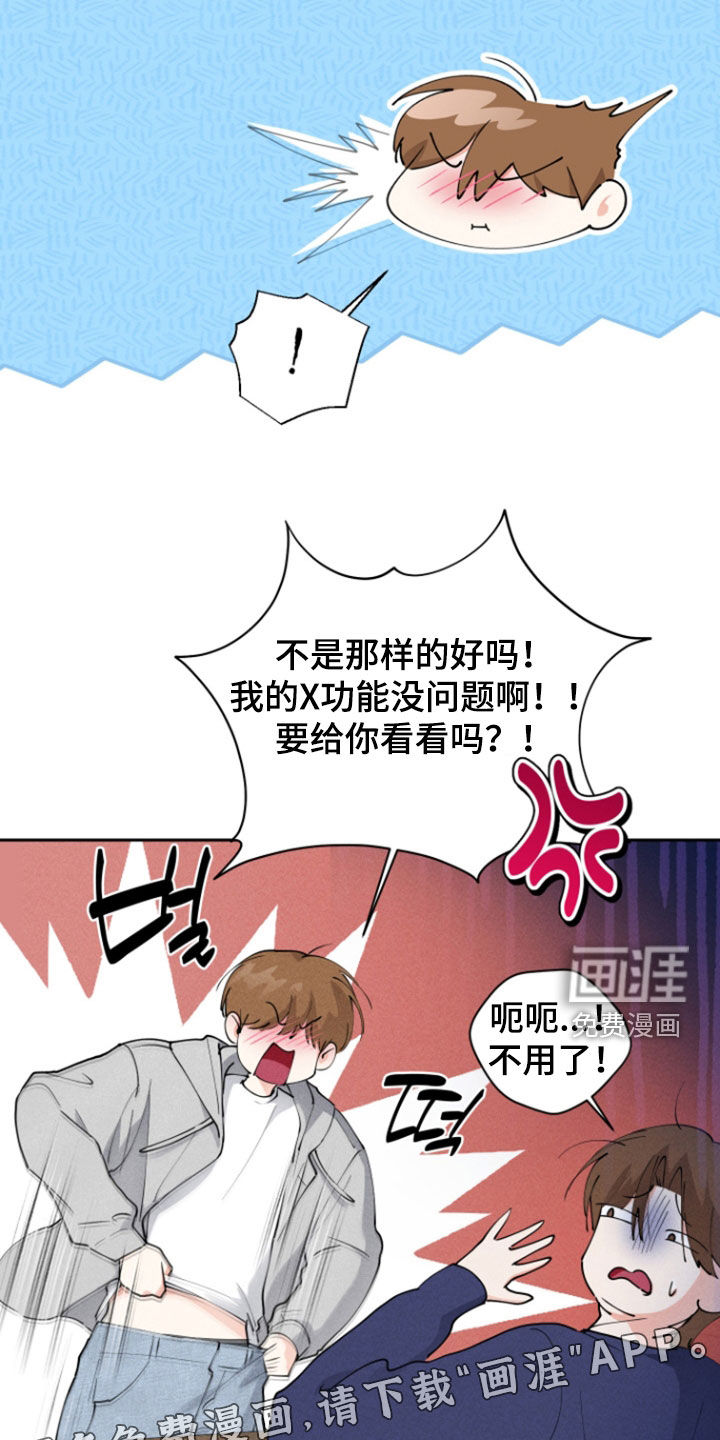 第18话3