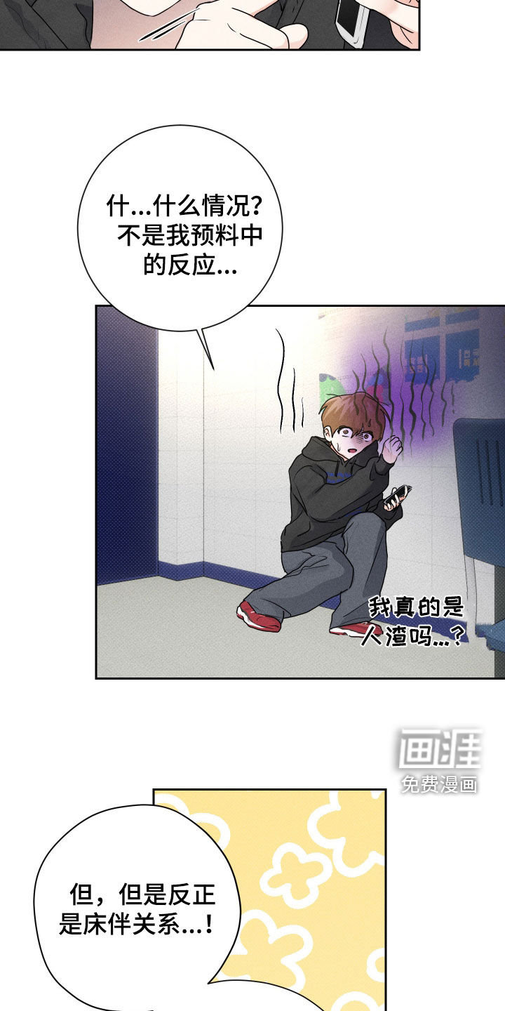第24话12