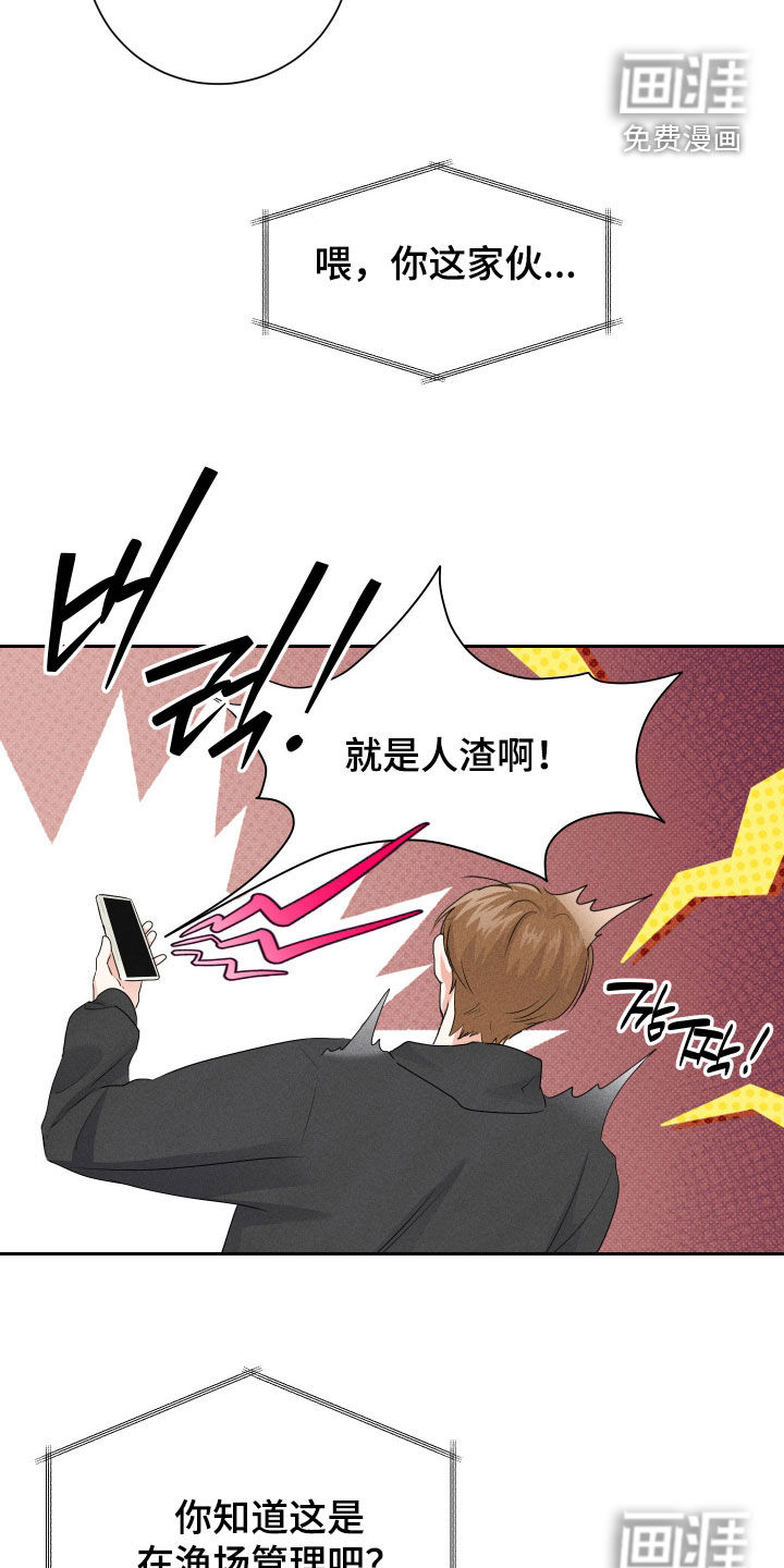 第24话8