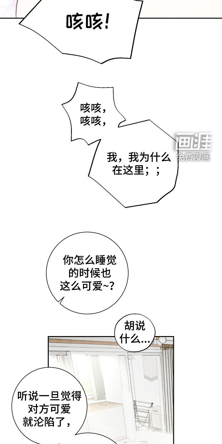 第23话3