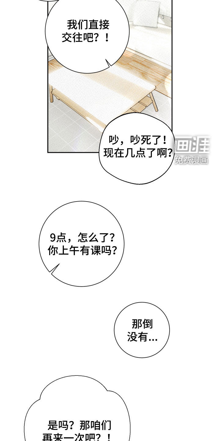 第23话4