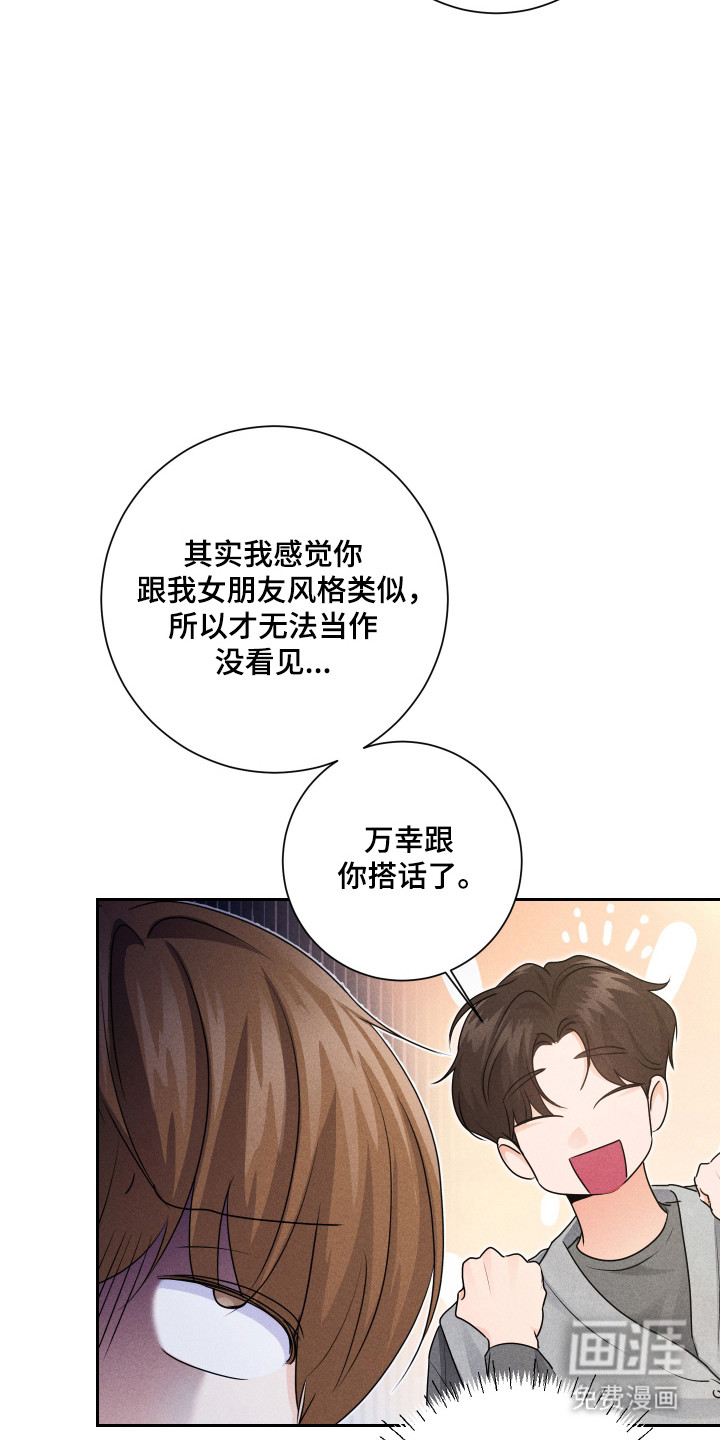 第29话19