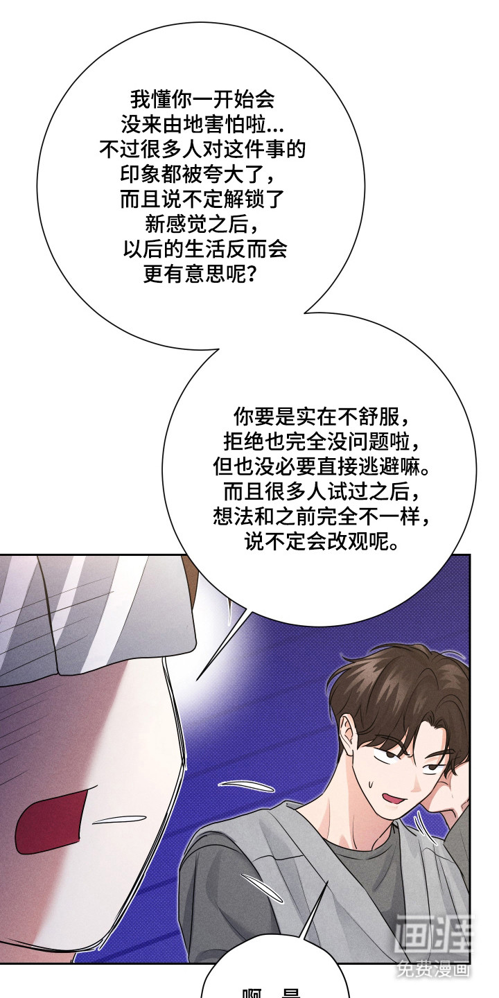 第29话15
