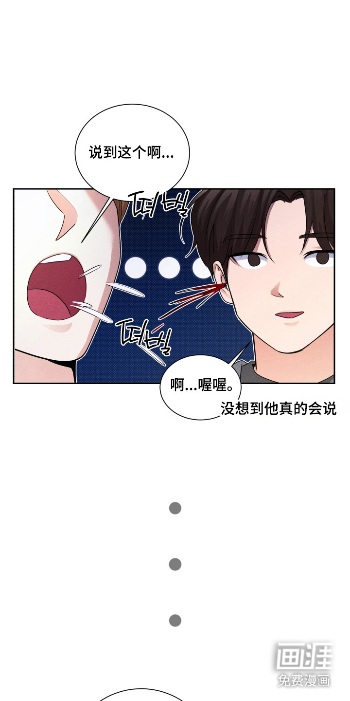第29话6