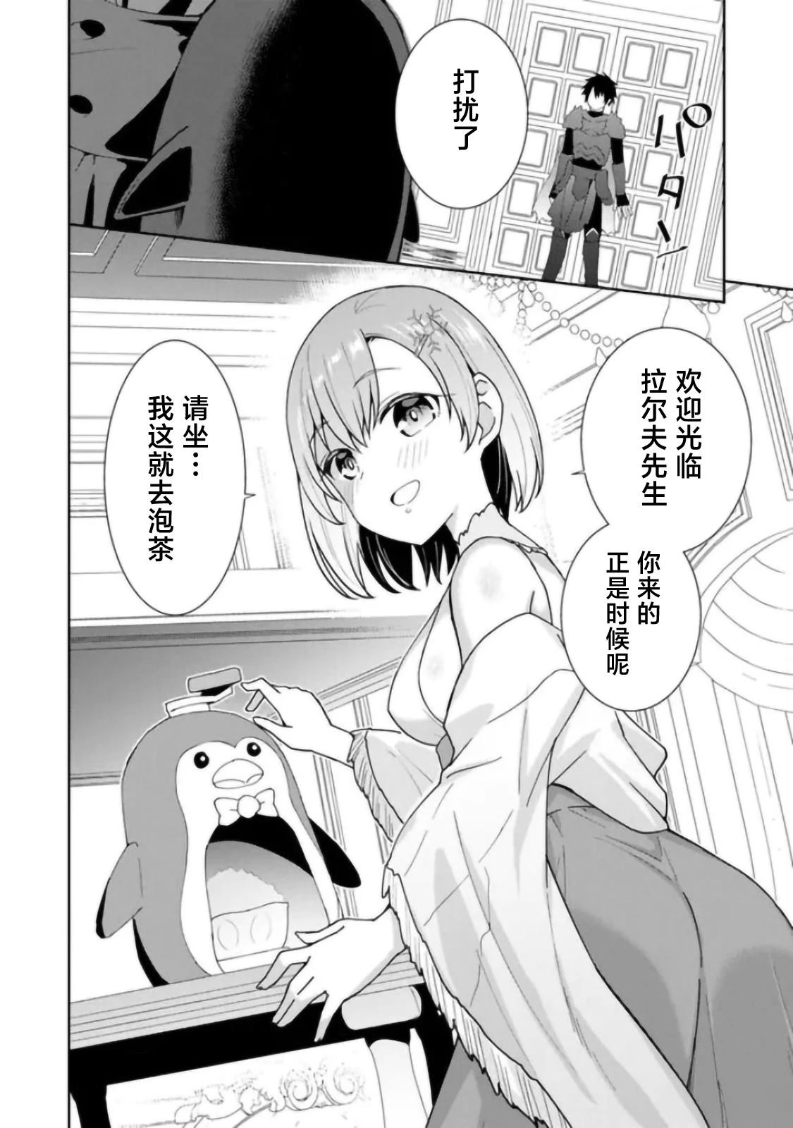 第1话18
