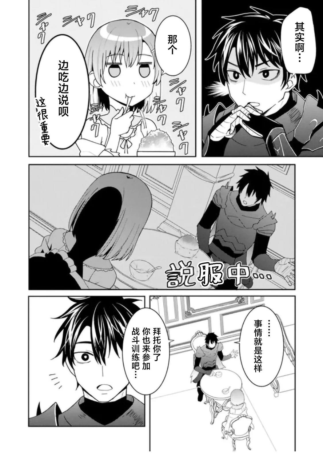 第1话20