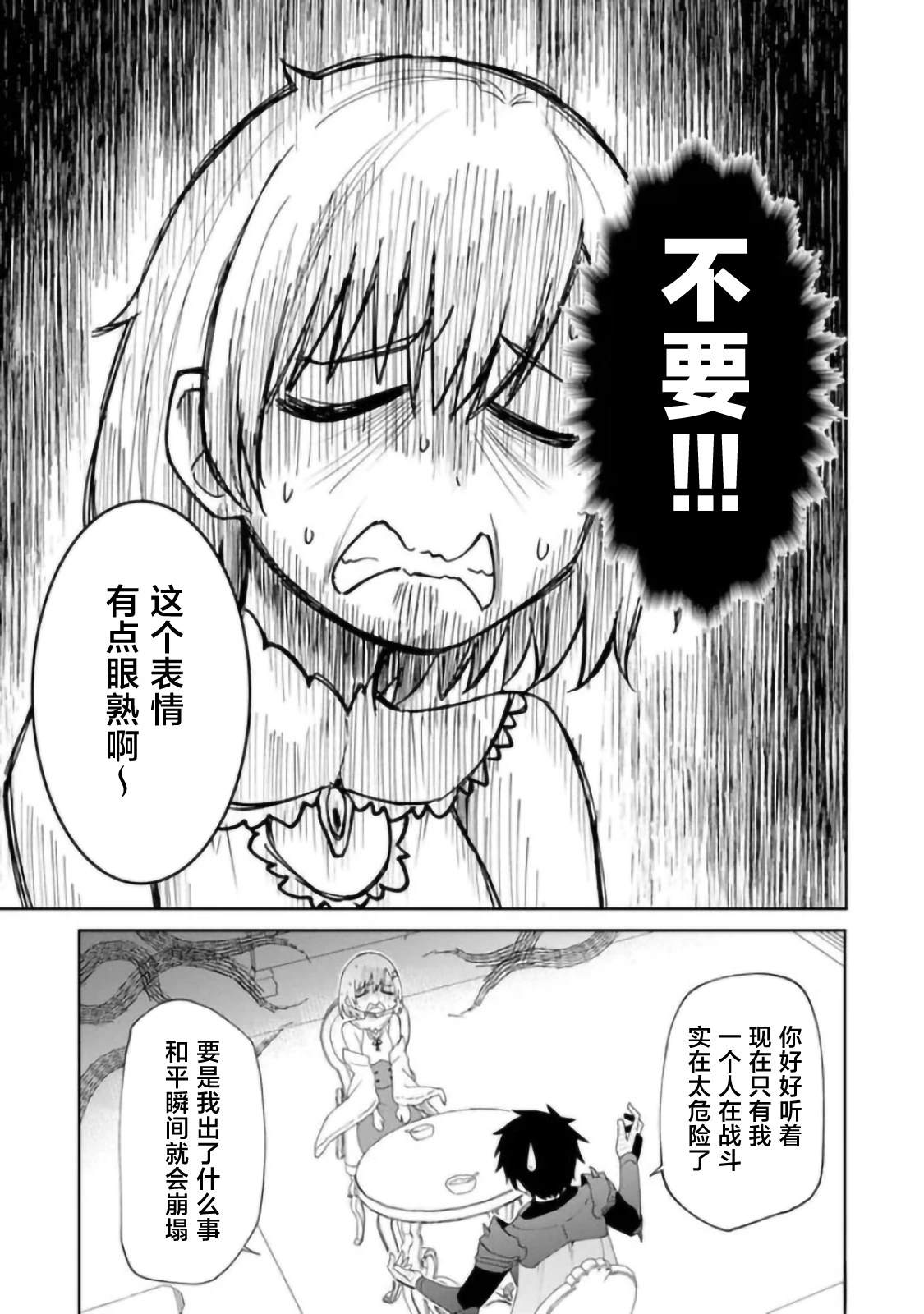 第1话21