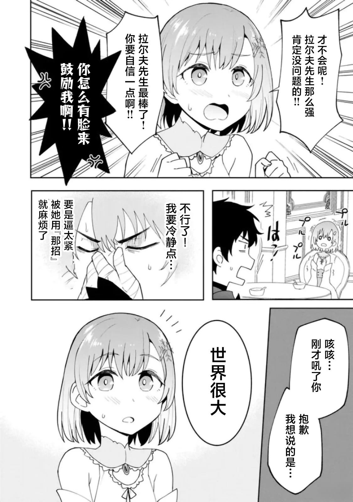第1话22