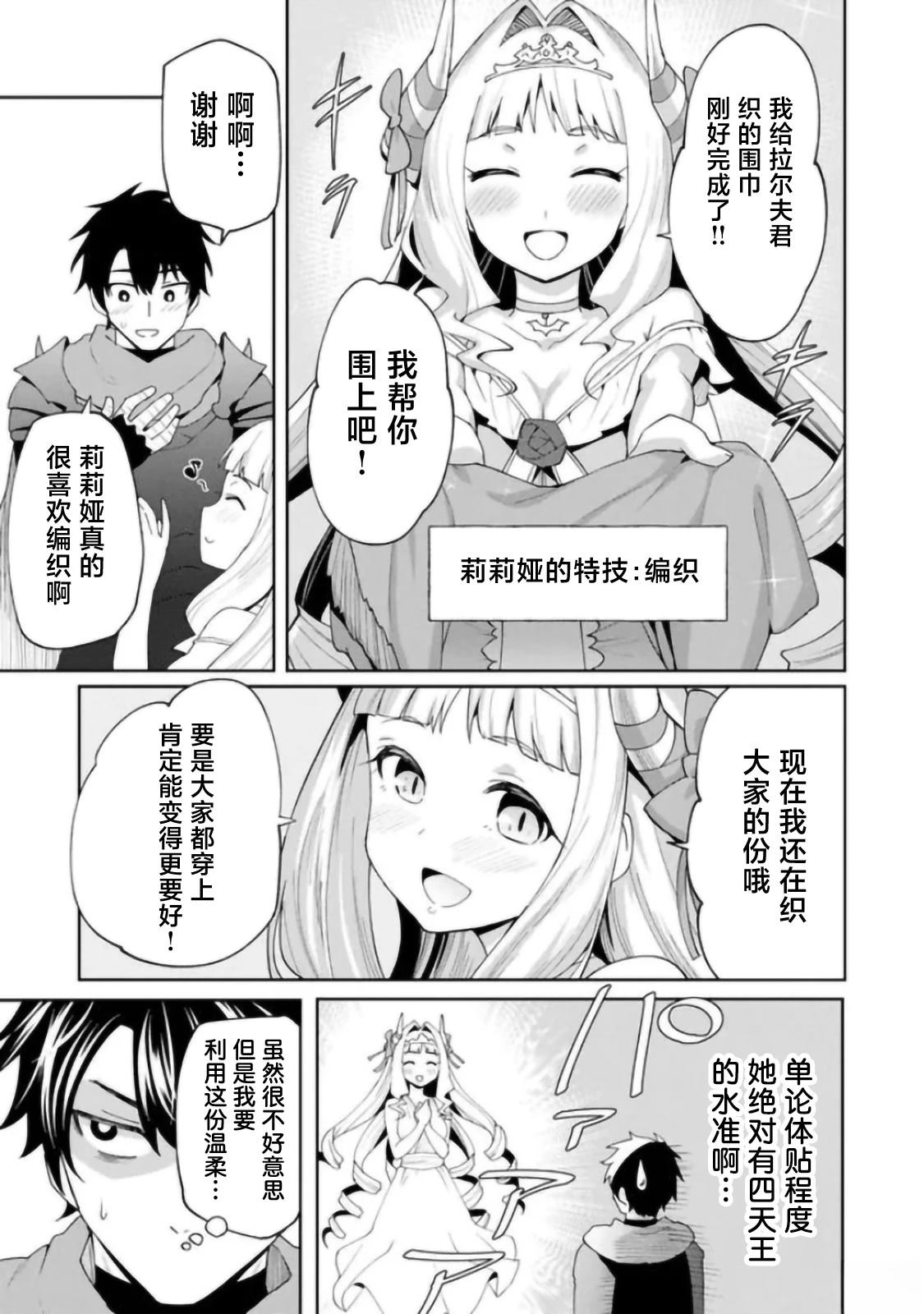 第1话27