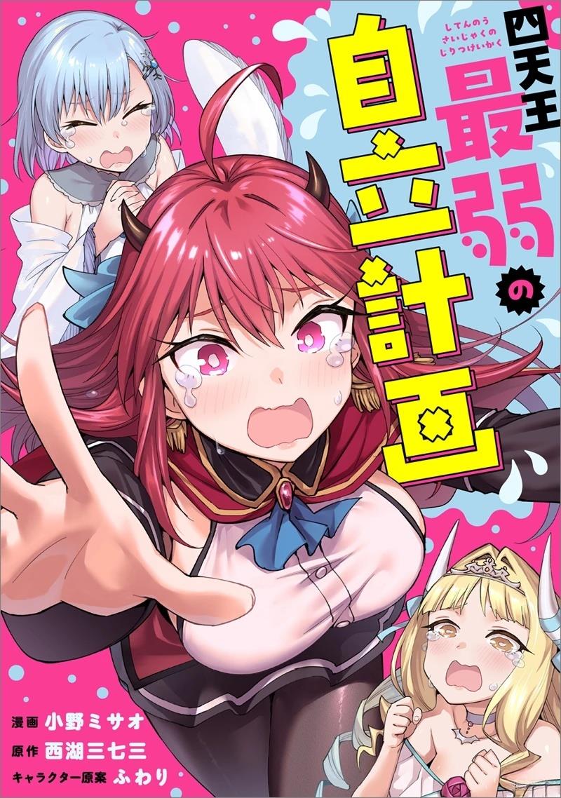 第1话36