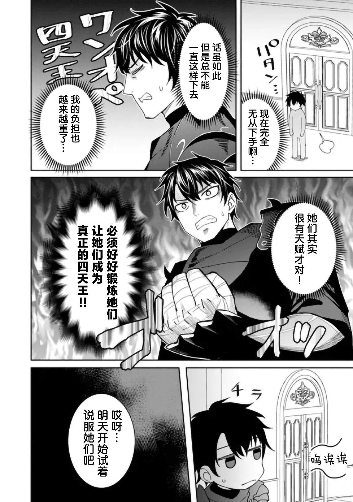 第1话8