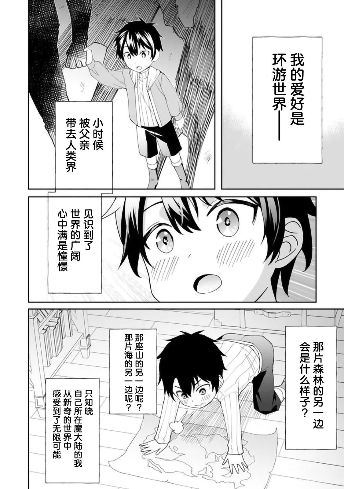 第2话7