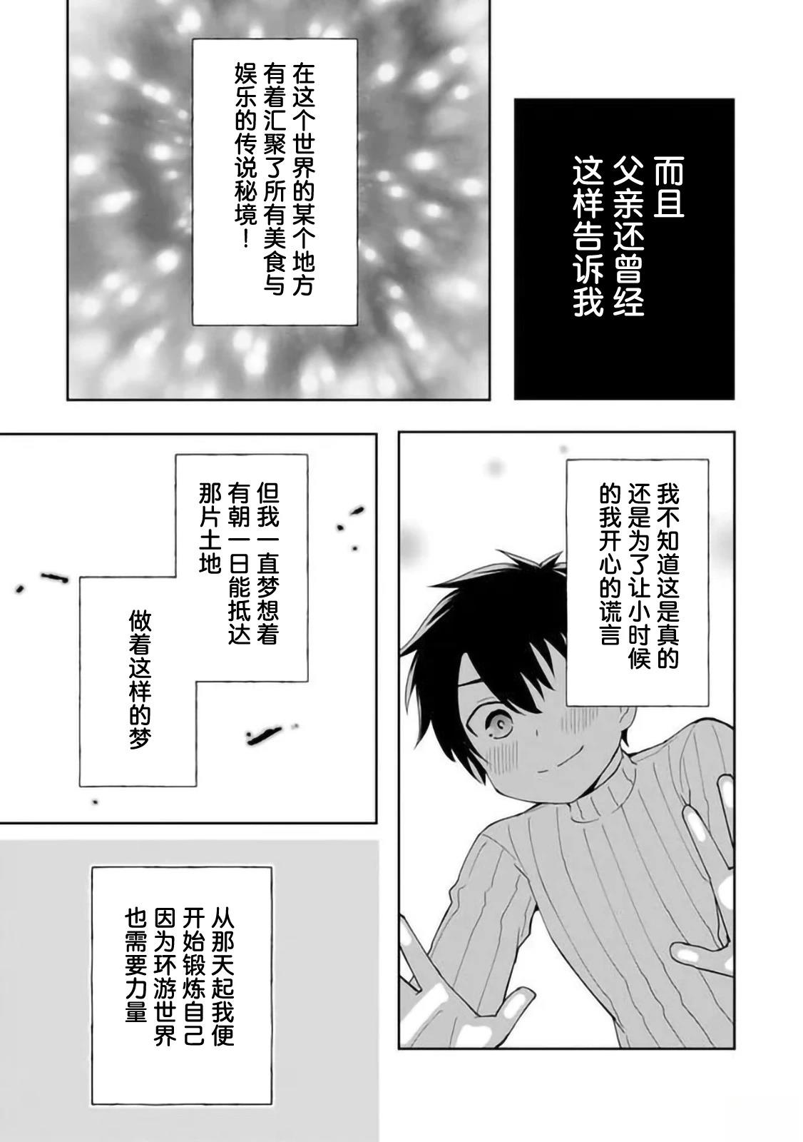 第2话8