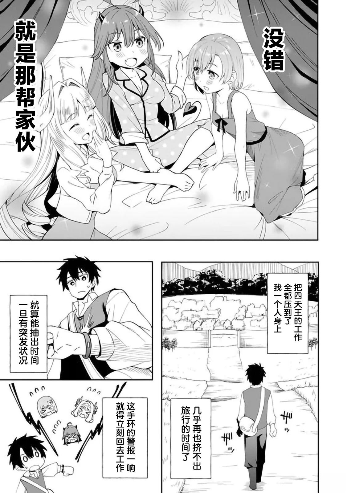 第2.2话0