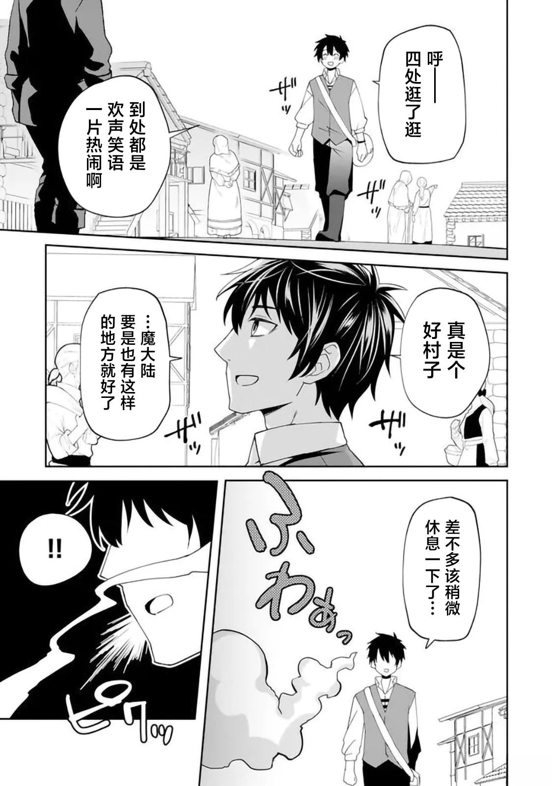 第2.2话3