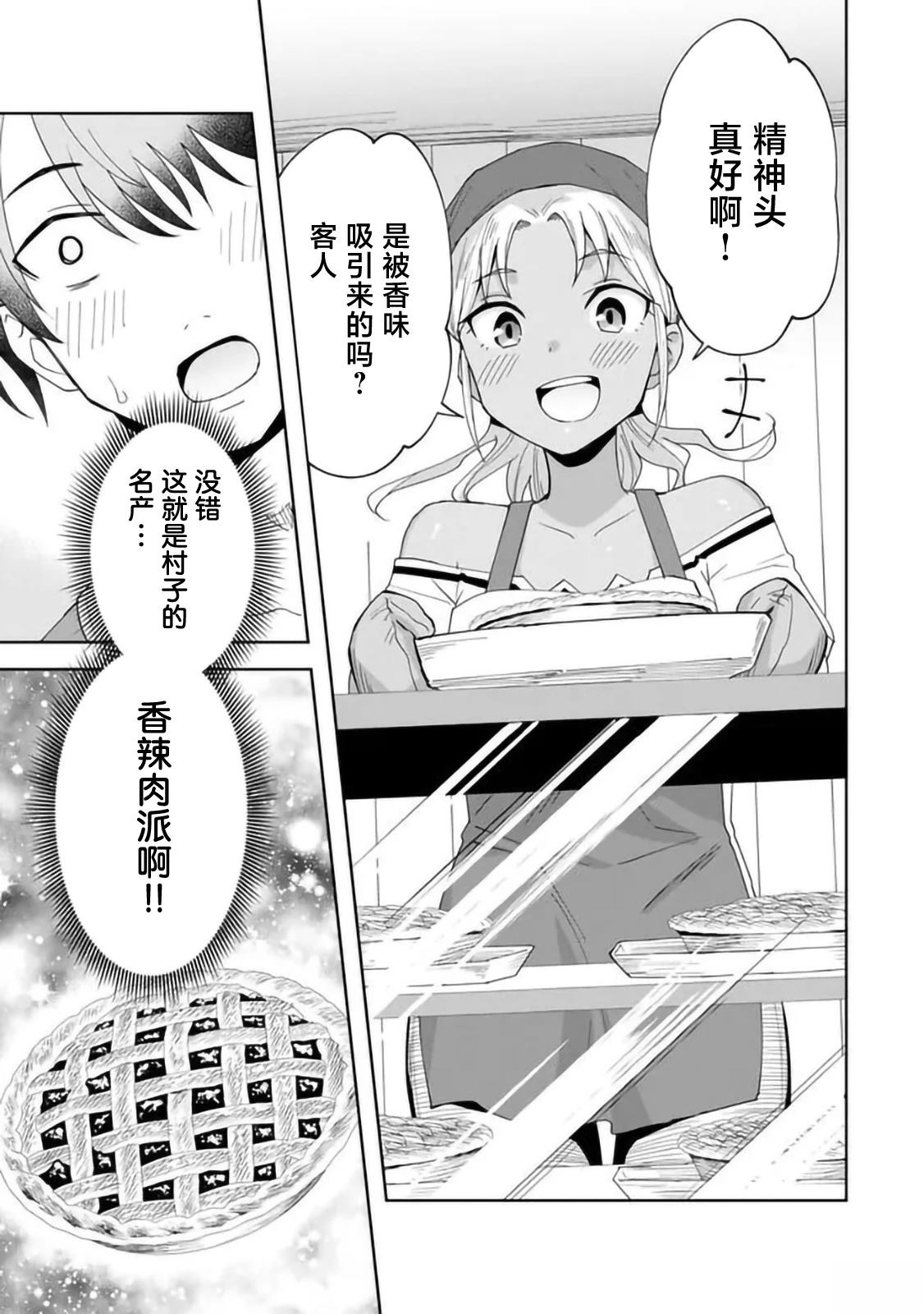 第2.2话5