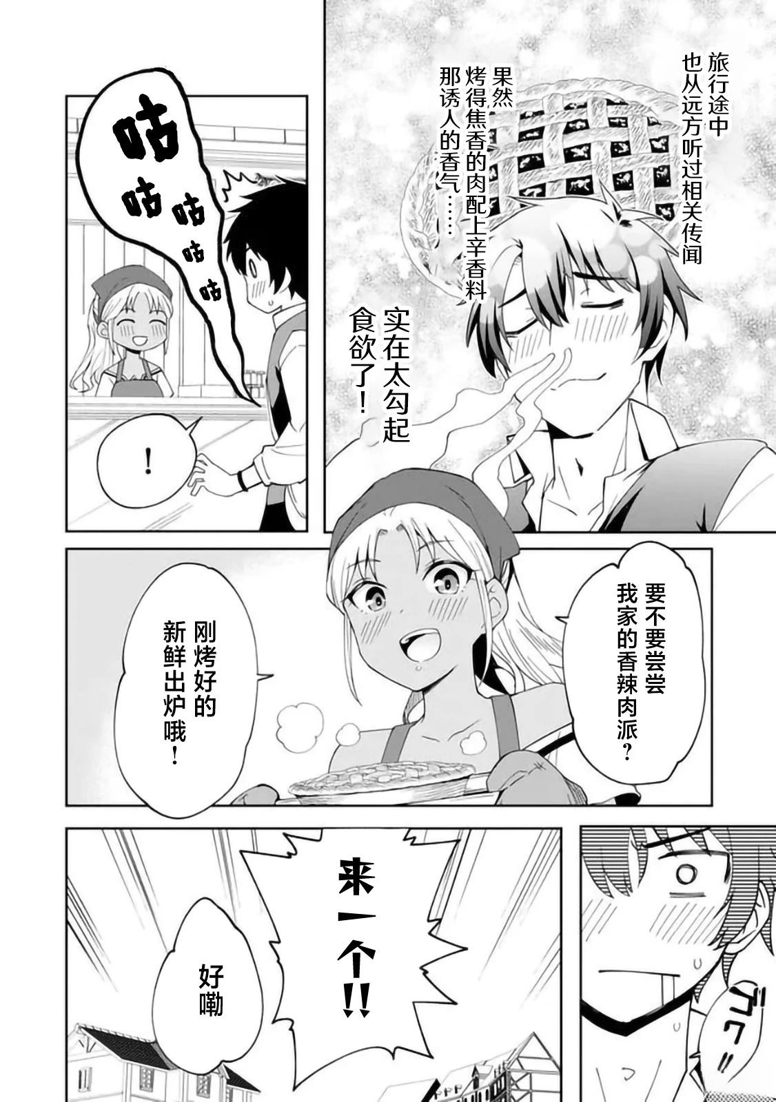 第2.2话6