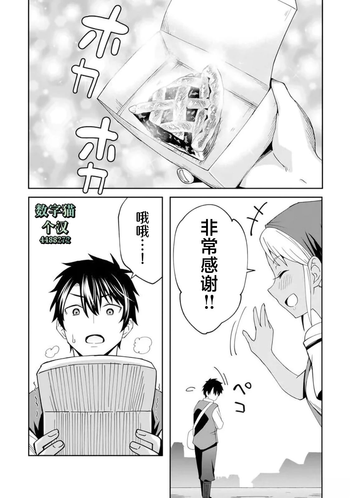 第2.3话0