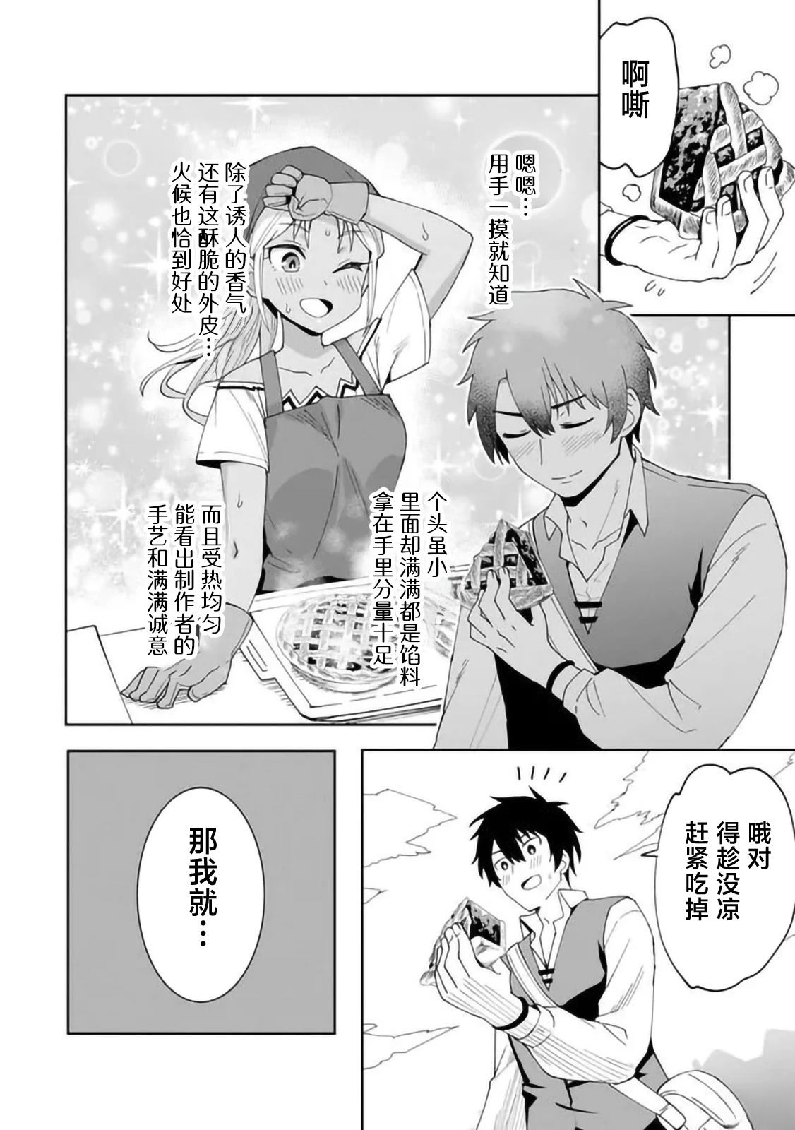 第2.3话1